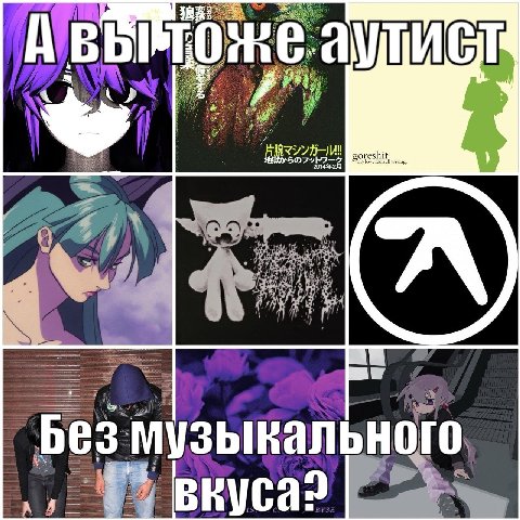 Без музыкального