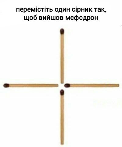 nepemictitb один так, щоб вийшов мефедрон