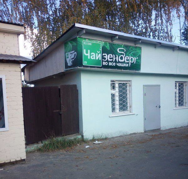 We 4 у i к ВО все чашки