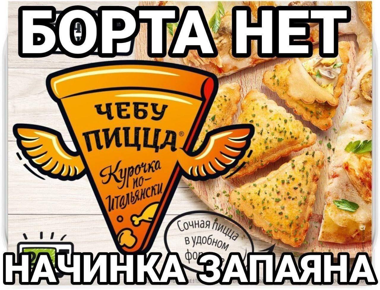 (9) НЕТ ЧЕБУ МИЦЦА A В ЗА ПАЯНА