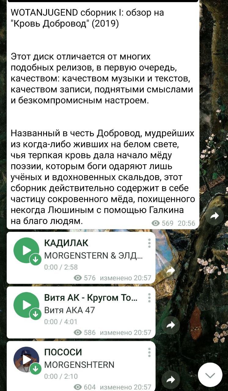 WOTANJUGEND сборник обзор 4 "Кровь Добровод" (2019) Этот диск отличается от многих подобных релизов, в первую очередь, качеством: качеством музыки и текстов, качеством записи, поднятыми смыслами и без