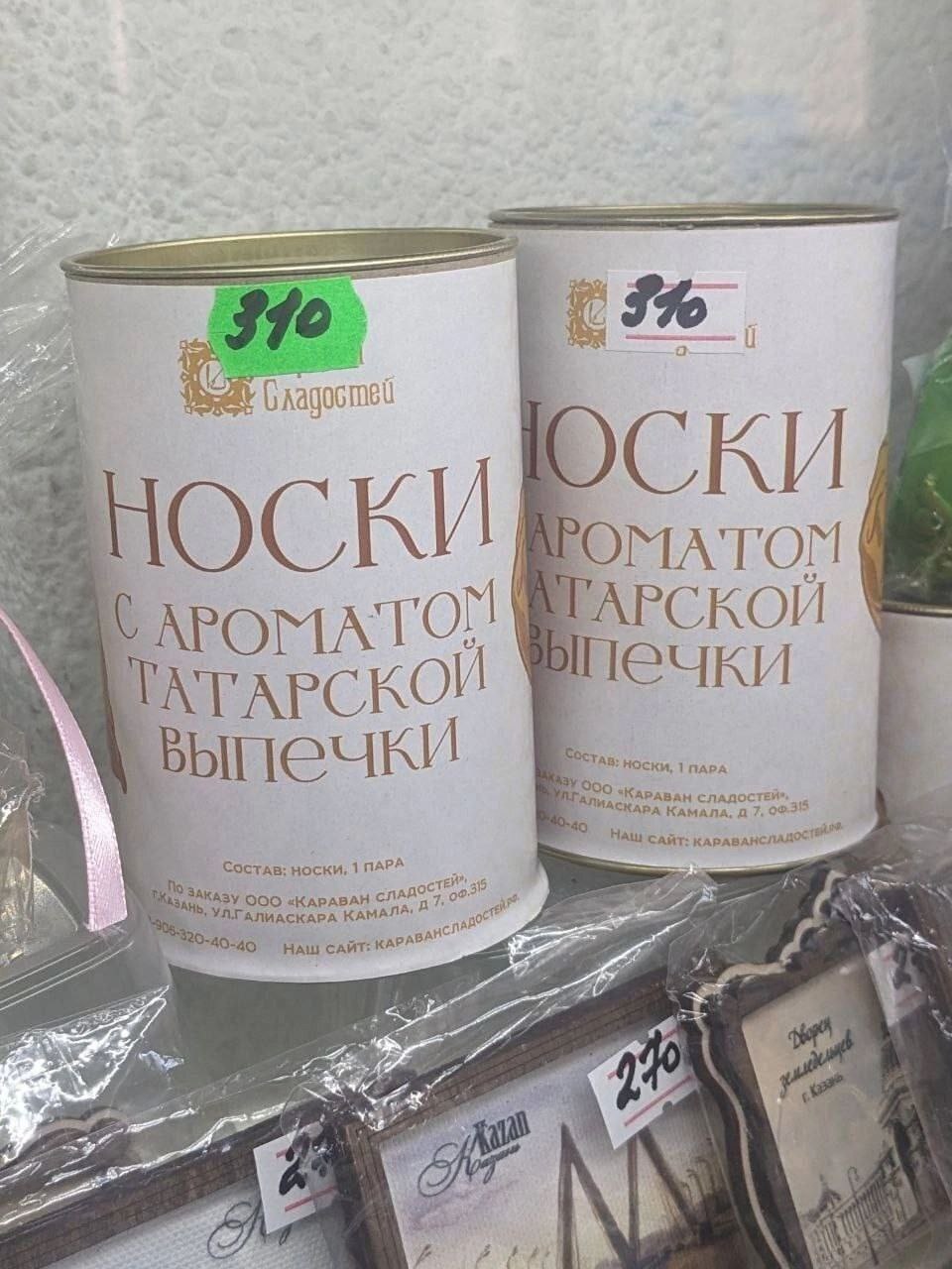 me НОСКИ ОМАТО ГАРСКОЙ APOMATO печки ТАТАРСКОЙ Состав: носки, 1 ПАРА 000 «К. НАШ