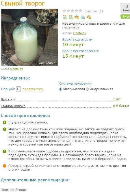 творог 0 гопосов; 0 блюдо в дороге или для паракусов Автор: Onotgley Время подготовки; 10 минут Воемя приготовления: 15 минут Pore; Onotoley Ингредианты: Система измерения Перций! |1 первечитать Метри