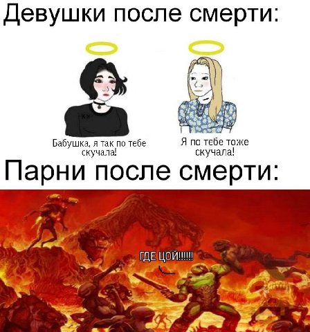 Девушки после смерти: я A Я по тебе тоже Бабушка, A тебе скучала! Парни после смерти: