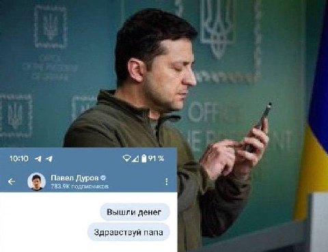 10:10 44 Павел Дуров подписчиков Вышли денег Здравствуй папа