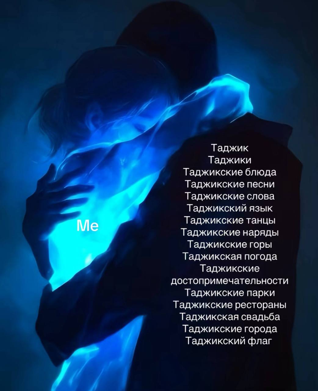 А Таджик Таджики Таджикские блюда Таджикские песни Таджикские слова Таджикский язык Таджикские танцы Таджикские наряды Таджикские горы Таджикская погода Таджикские достопримечательности Таджикские пар