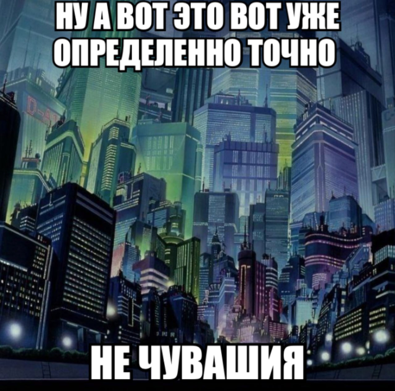 A ВОТ ЭТО ОПРЕДЕЛЕННО ТОЧНО НЕ ЧУВАШИЯ