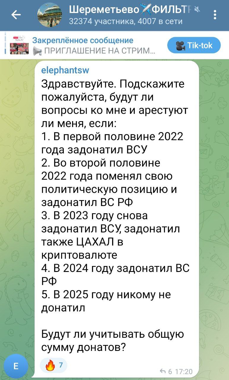 Шереметьево 32374 участника, 4007 в сети Закреплённое сообщение ПРИГЛАШЕНИЕ НА СТРИМ... у elephantsw Здравствуйте. Подскажите У пожалуйста, будут ли вопросы мне и арестуют ли меня, если: 1. В первой п