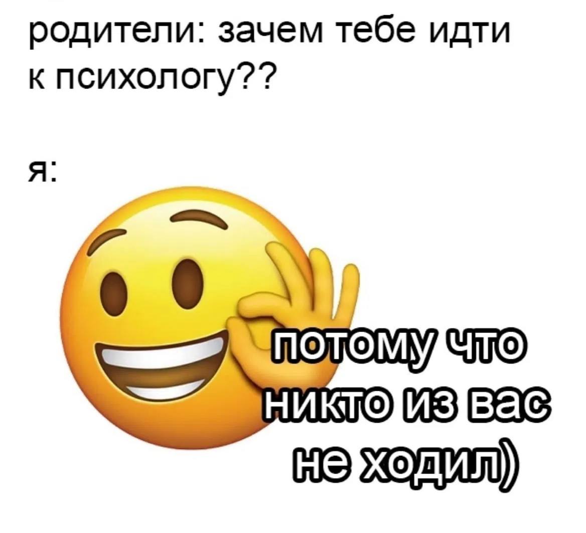 родители: зачем тебе идти к психологу? о 9 OMY никтоиз вас,