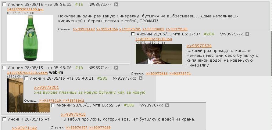 Аноним 28/05/15 Чтв 05:35:02 #15 В 14327553029100 (ЗЗКБ, Покупаешь один раз такую минералку, бутылку не выбрасываешь, Дома наполняешь кипяченкой и берешь всегда с собой, ПРОФИТ! 75201 8001. аноним 28/