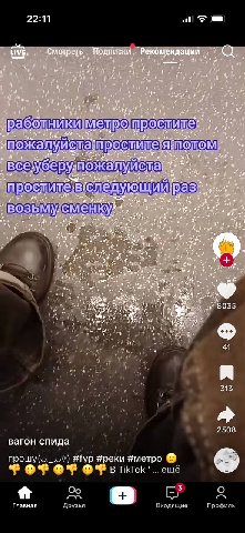 22:11 пожалуйстатроститея потом пожалуйста следующий seit 41 313 2508 вагон спида #fyp #реки #метро ещё 3 2 2 Главная Друзья Входящие Профиль