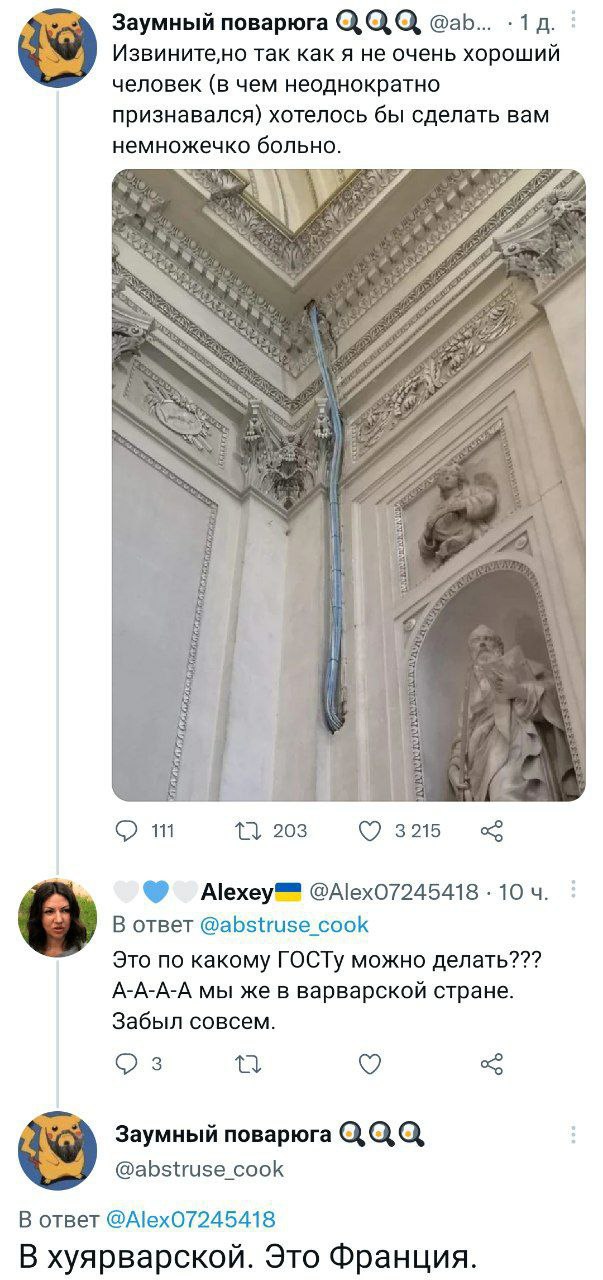 Заумный поварюга О, Извините,но так как я не очень хороший человек (в чем неоднократно признавался) хотелось бы сделать вам немножечко больно. 4 111 203 325 Alexey™ oTBeT @abstruse cook Это по какому 