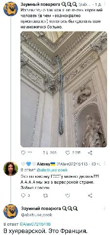 Заумный поварюга О, Извините,но так как я не очень хороший человек (в чем неоднократно признавался) хотелось бы сделать вам немножечко больно. 4 111 203 325 Alexey™ oTBeT @abstruse cook Это по какому 