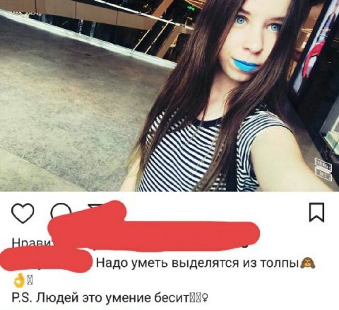 4 7 if Надо уметь выделятся из толпы Людей это умение