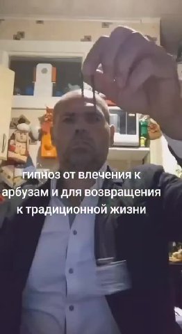 гипноз от влечения к арбузам и для возвращенйЯ, «= ктрадиционной жизни у 3 OT влефЕВия к
