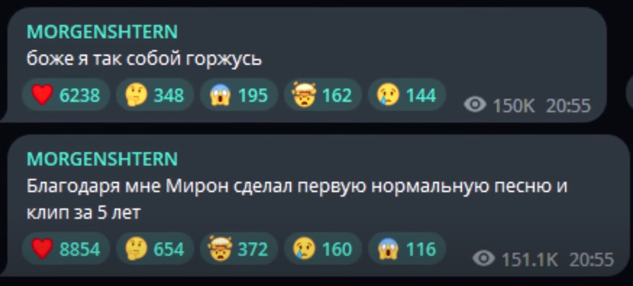 MORGENSHTERN боже я так собой горжусь 6238 @348 162 144 20:55 MORGENSHTERN Благодаря мне Мирон сделал первую нормальную песню и клип за 5 лет 3854 $372 @ico @116 151.1К 20:55