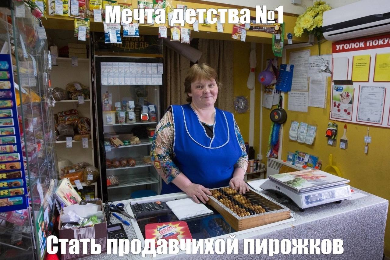 Not Мечтаде: ства 3 4 ‘Стать пирожков