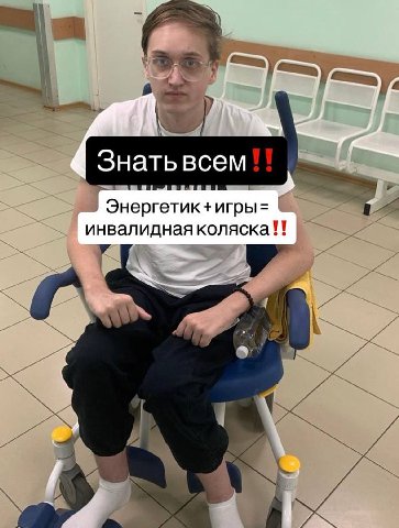 нать всем Энергетик+ игры инвалидная