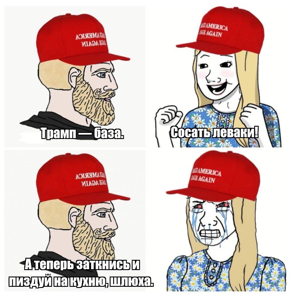 468 AGAIN Трамп база Coca аки! “AGAIN СРР A теперь шлюха!