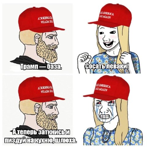 468 AGAIN Трамп база Coca аки! “AGAIN СРР A теперь шлюха!