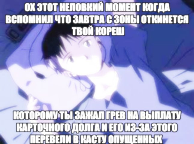 ЭТОТ НЕЛОВКИЙ МОМЕНТ КОГДА ВСПОМНИЛ ЧТО ЗАВТРА С ЗОНЫ! ОТКИНЕТСЯ KOTOPOMY ЗАЖАЛ ВЫПЛАТУ КАРТОЧНОГО`ДОЛГАТИ ОПУЩЕННЫХ