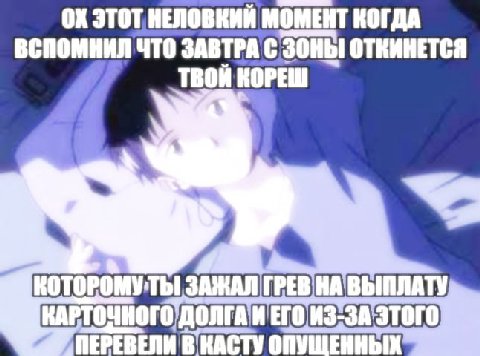 ЭТОТ НЕЛОВКИЙ МОМЕНТ КОГДА ВСПОМНИЛ ЧТО ЗАВТРА С ЗОНЫ! ОТКИНЕТСЯ KOTOPOMY ЗАЖАЛ ВЫПЛАТУ КАРТОЧНОГО`ДОЛГАТИ ОПУЩЕННЫХ