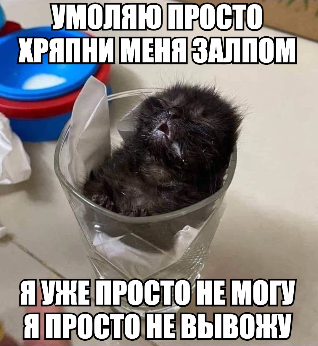 МЕНЯ НЕ МОГУ Я