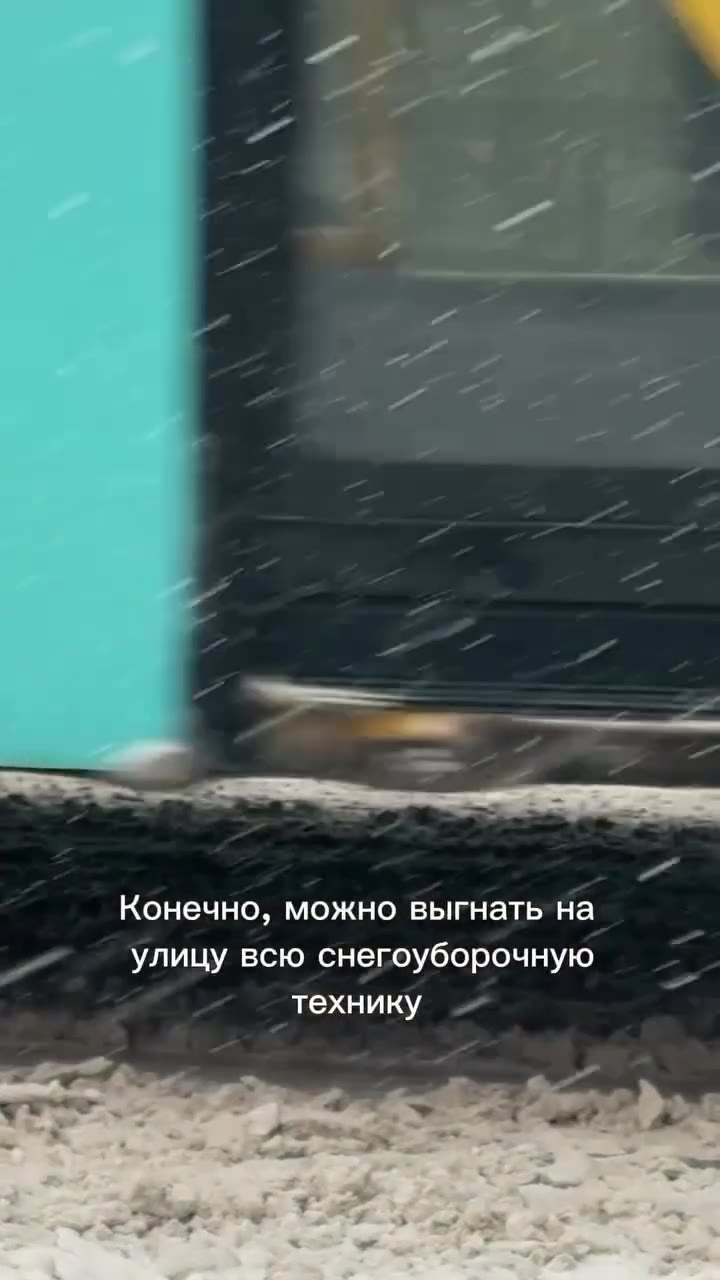 Конечно, можно выгнать на улицу всю снегоуборочную