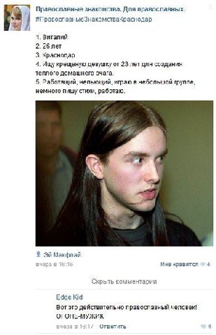 Православные знакомства. Для православных. #ПравославныеЗнакомстваКраснодар #3 1. Виталий 2. 26 лет 3. Краснодар 4. Ищу крещеную девушку от 23 лет для создания теплого домашнего очага. 5. Работящий, н