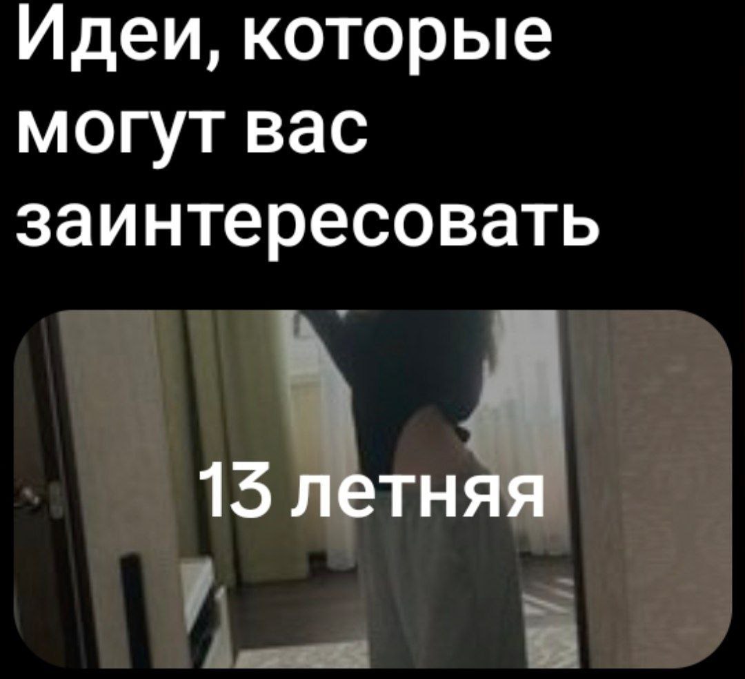 Идеи, которые могут вас заинтересовать 15 летняя