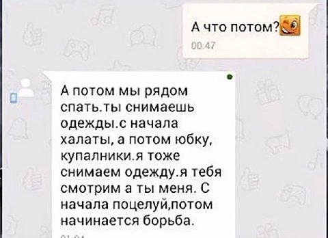 А что с А потом мы рядом спать.ты снимаешь одежды.с начала халаты, а потом юбку, купалники.я тоже снимаем одежду.я тебя смотрим а ты меня. С начала начинается борьба.