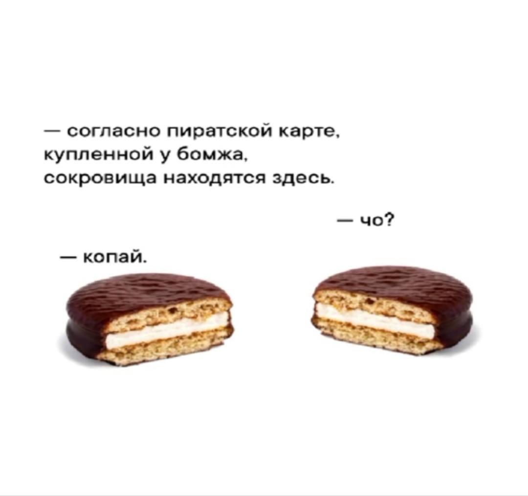 согласно пиратской карте, купленной у бомжа, сокровища находятся здесь. копай.