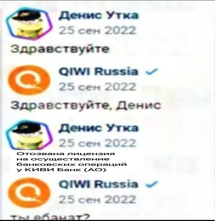 Денис Утка 25 сен 2022 Здравствуйте Russia 25 сен 2022 Здраествуйте, Денис Денис Утка 25 сен 2022 ОПАЛ Russia 25 cen 2022