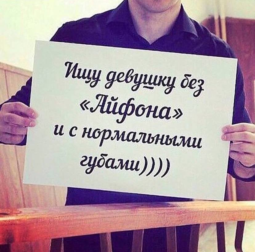 Ищу 4 «ЛИфона»