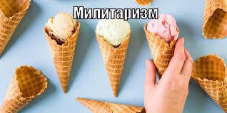 МИЛИ у