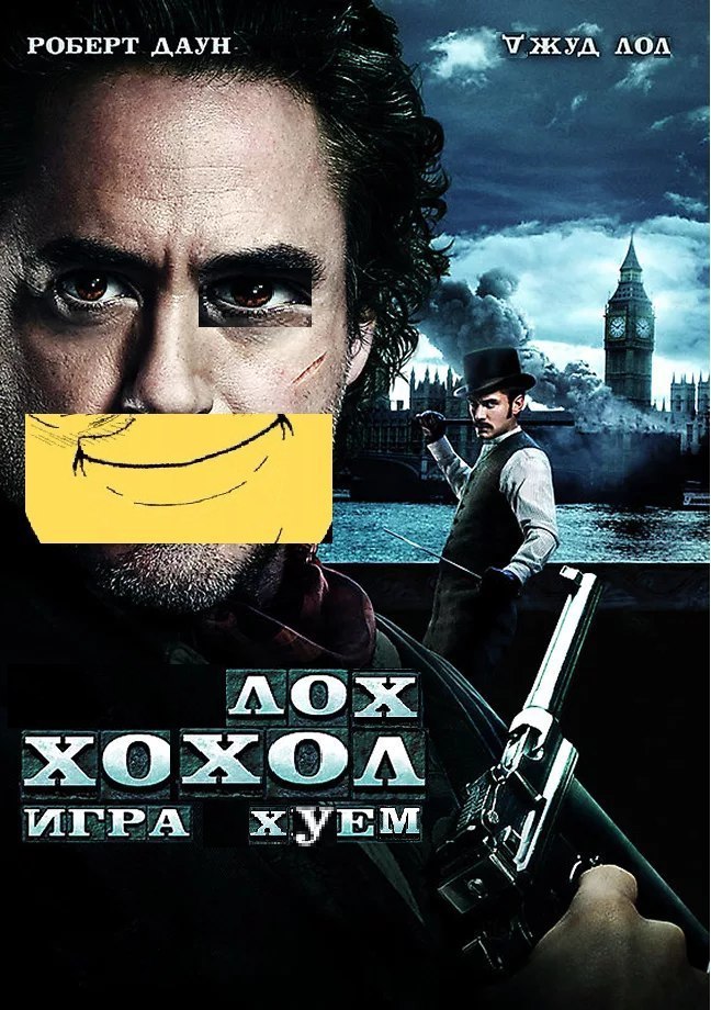 РОБЕРТ AAYH AOA лох ON хуем