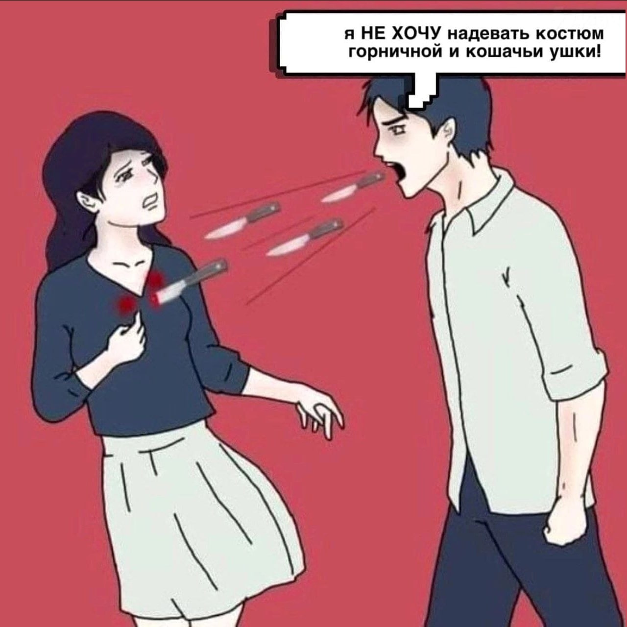 горничной и кошачьи ушки!