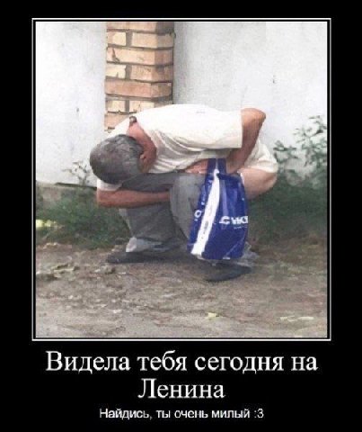 Видела тебя сегодня на Ленина Найдись. ты очень милый :3