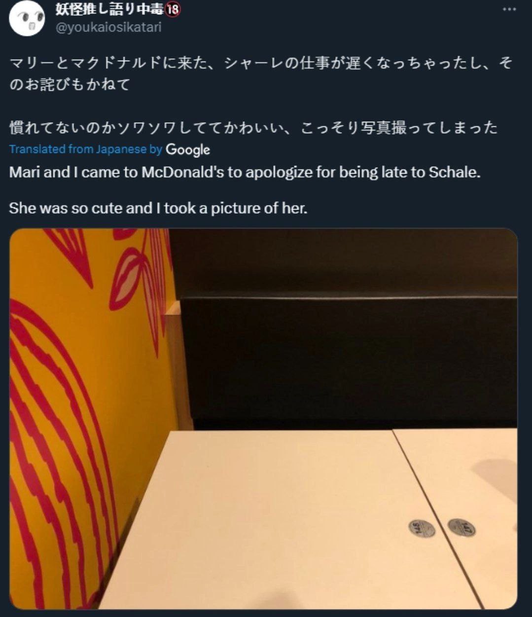 И @youkaiosikatari DELL Translated fro Japanese Google Mari and came to McDonald's to apologize for being late to Schale. She was so cute and took a picture of her. в