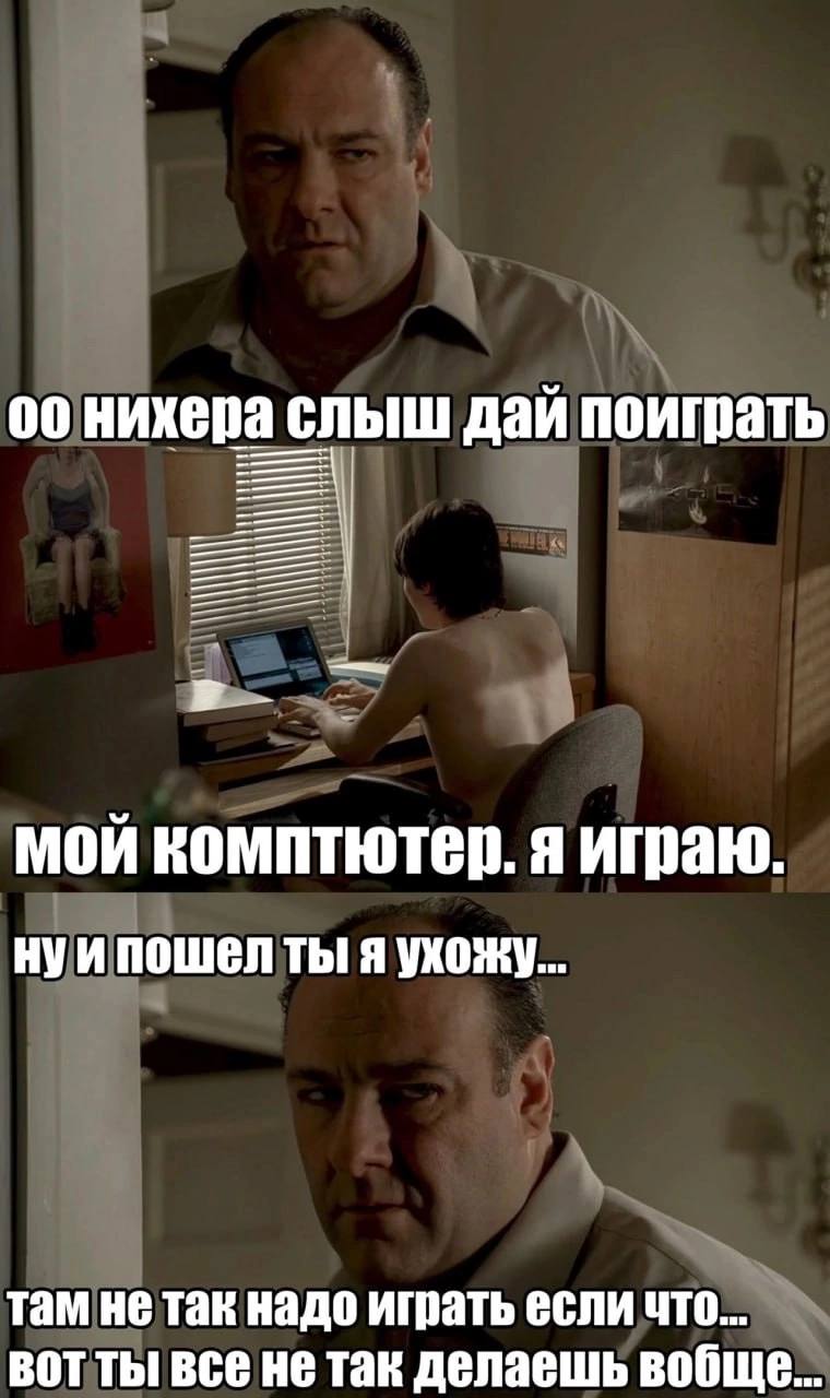 00 нихера слыш дай поиграть мой комптютер. я играю. нуи пошел ты я там не так надо играть если что... BOT ты все не так делаешь вобще.