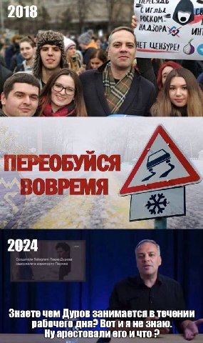 и. POCKOM—~ я ПЕРЕОБУИСЯ A BOBPEMA 2024 Telegram Пзела Знаете чем Дуров занимается в течении рабочего Вотияне знаю. Нуарестовали его ичто