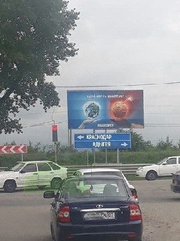 КРАСНОДАР