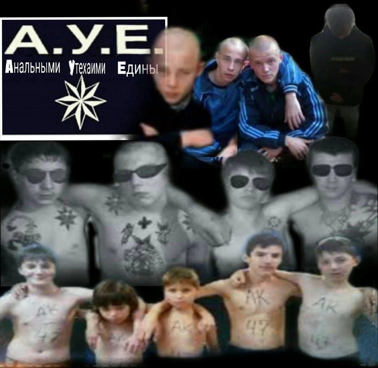 А.У.Е Анальными Един i A 4 i 2. у