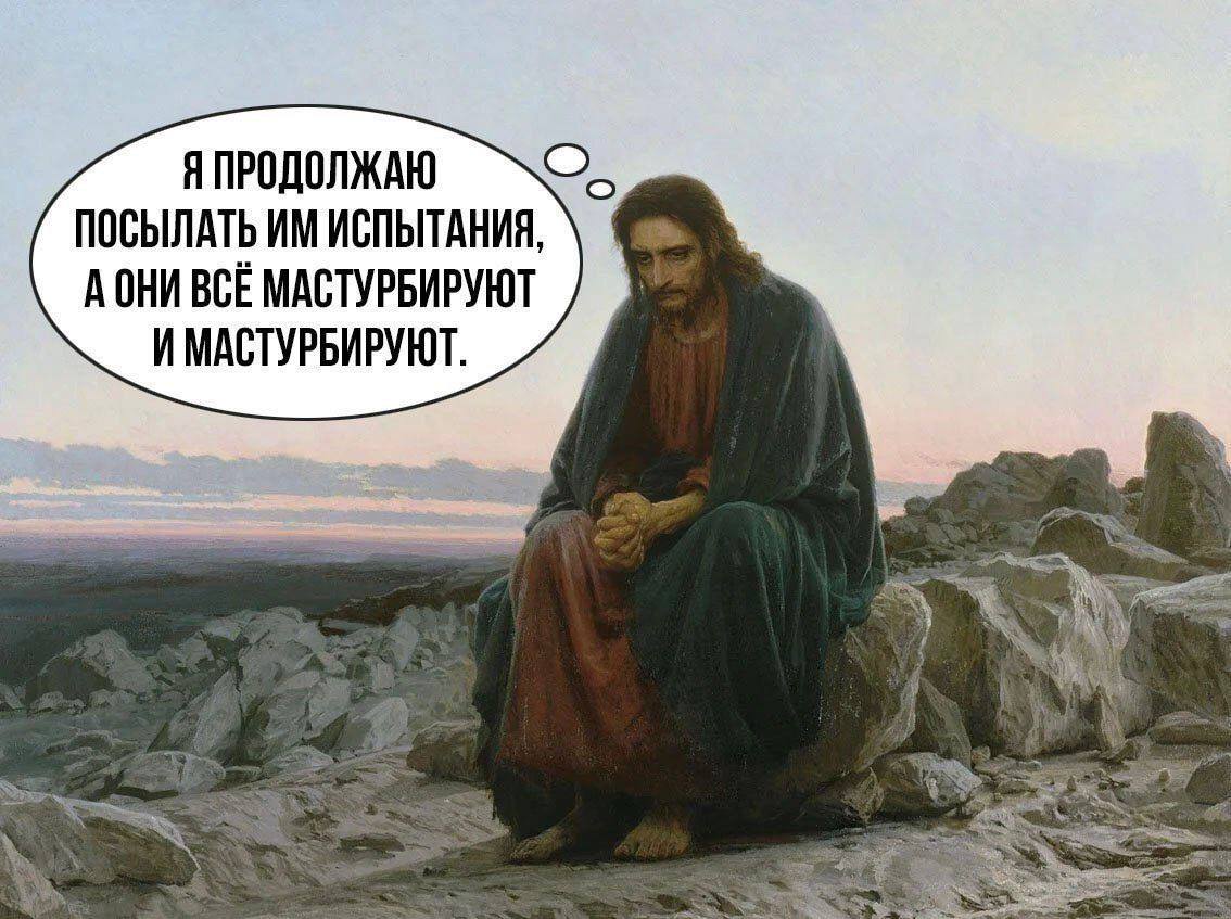 Я ПРОДОЛЖАЮ ПОСЫЛАТЬ ИСПЫТАНИЯ, A ОНИ BCE МАСТУРБИРУЮТ И МАСТУРБИРУЮТ. a