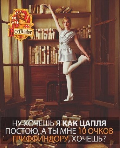 НУ ХОЧЕШЬ Я КАК ЦАПЛЯ ПОСТОЮ, А ТЫ МНЕ ХОЧЕШЬ?