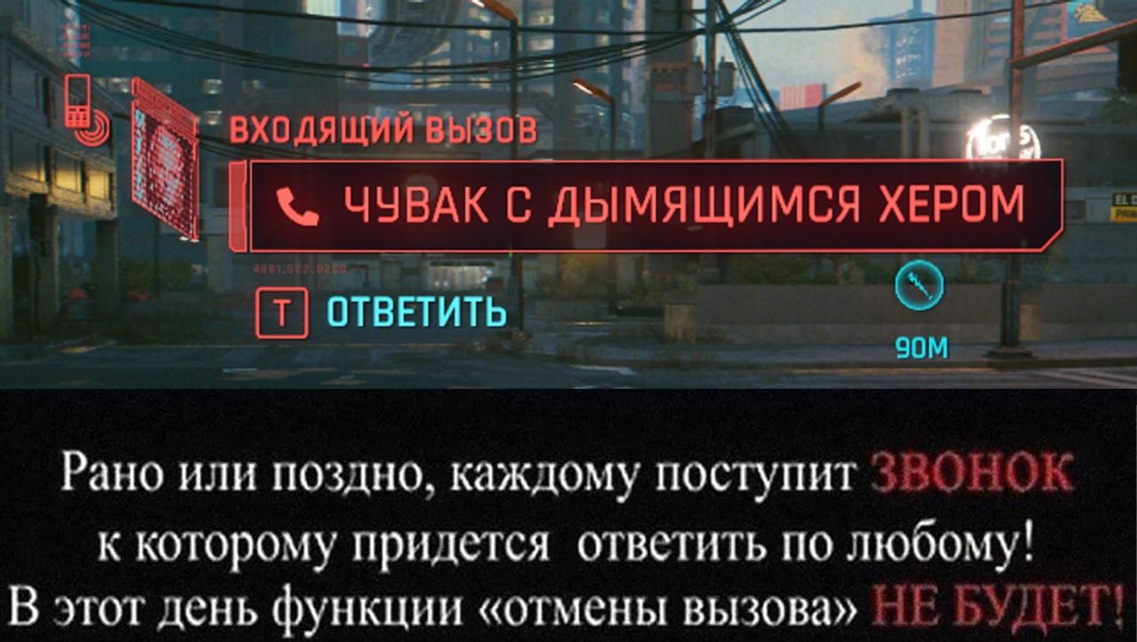 "2 ЧУВАК С ДЫМЯЩИМСЯ ХЕРОМ ОТВЕТИТЬ Рано или поздно, каждому поступит ЗВОНОК к которому придется ответить по любому! В этот день функции «отмены вызова»