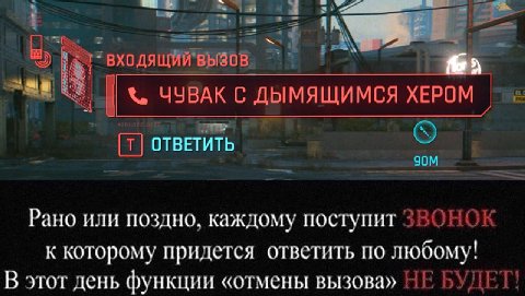 "2 ЧУВАК С ДЫМЯЩИМСЯ ХЕРОМ ОТВЕТИТЬ Рано или поздно, каждому поступит ЗВОНОК к которому придется ответить по любому! В этот день функции «отмены вызова»