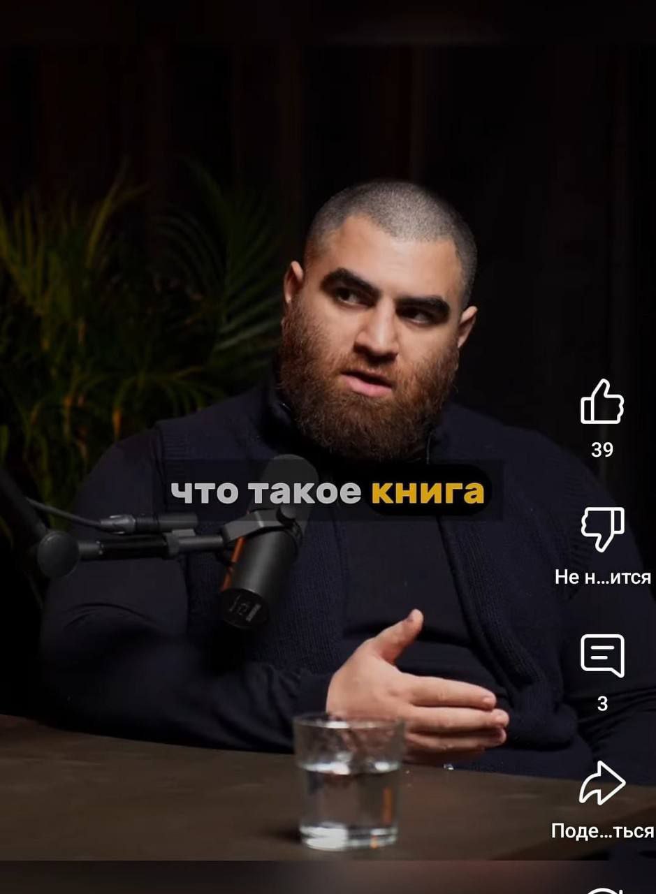 39 что такое книга He н...ится 3 Поде...ться