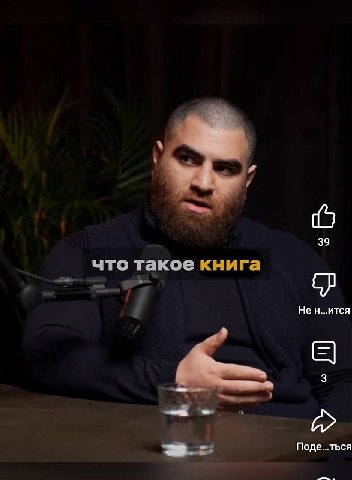 39 что такое книга He н...ится 3 Поде...ться