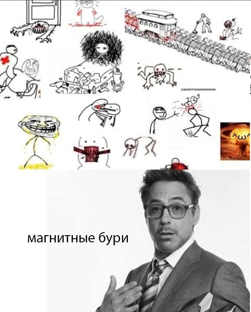 2 5 ДА я 4 3 $5 22 2% Я магнитные бури 7